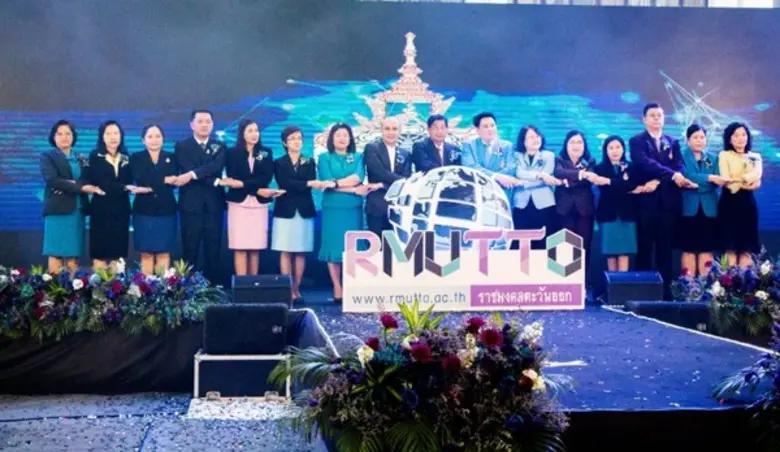 มหาวิทยาลัยเทคโนโลยีราชมงคลตะวันออก ประกา...