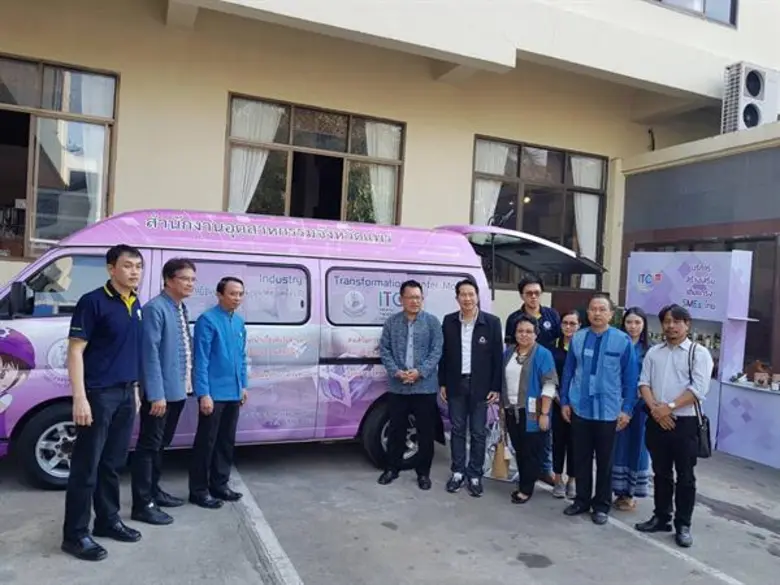 กระทรวงอุตสาหกรรม โดยสำนักงานอุตสาหกรรมจั...