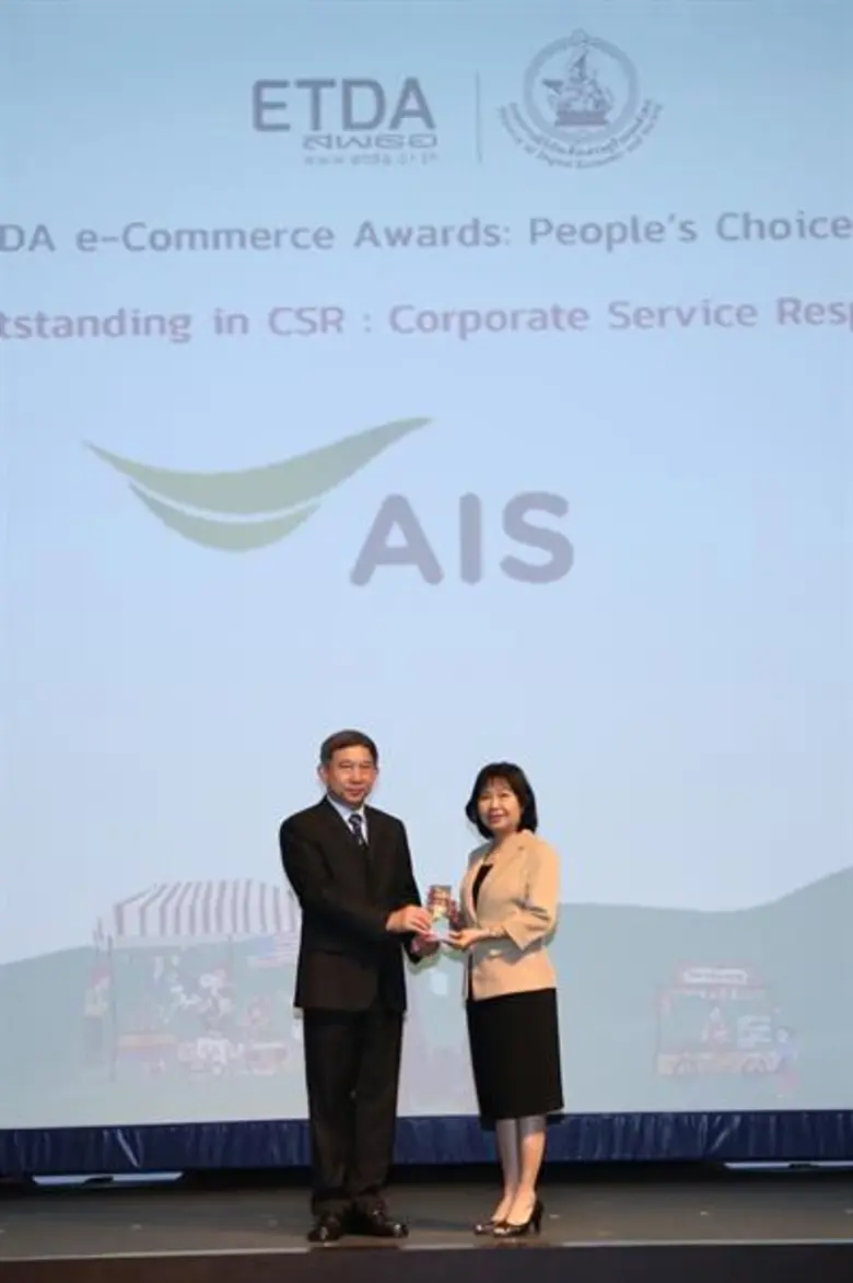 AIS นำโดย นางวิไล เคียงประดู่ หัวหน้าฝ่าย...