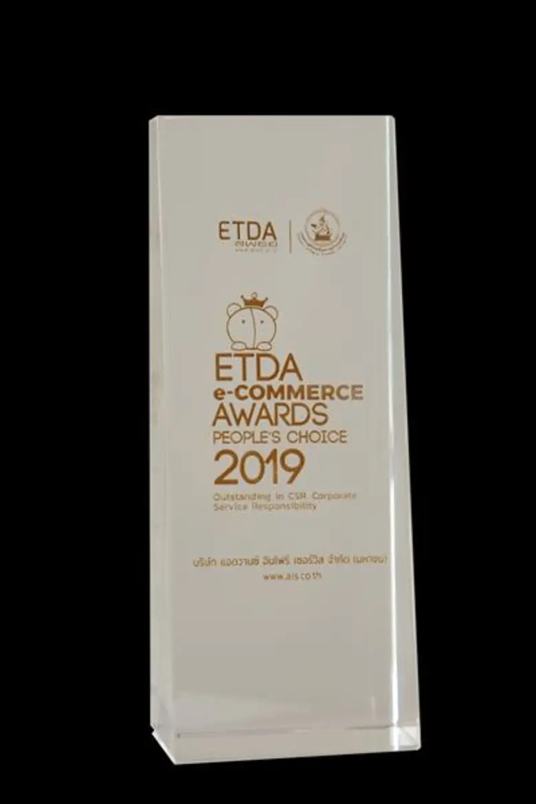เอไอเอสคว้ารางวัลขวัญใจมหาชน ด้านความรับผิดชอบต่อสังคมยอดเยี่ยม จากเวที Thailand e-Commerce Awards 2019