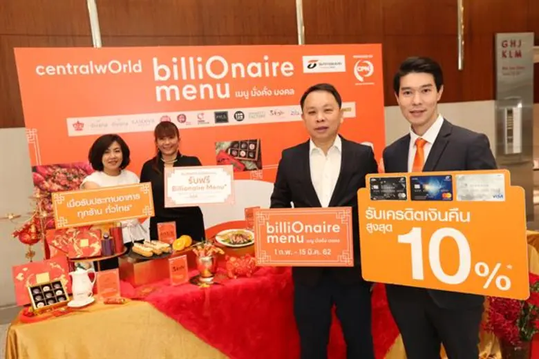 บริษัท เซ็นทรัลพัฒนา จำกัด (มหาชน) ร่วมกั...