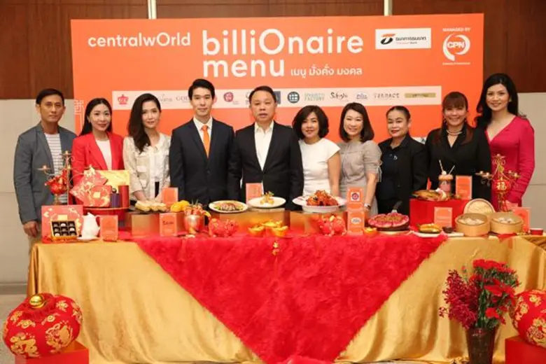 ซีพีเอ็น รังสรรค์อาหารมงคลต้อนรับเทศกาลตรุษจีน กับ แคมเปญ Billionaire Menu เมนู มั่งคั่ง มงคล ที่ศูนย์การค้าเซ็นทรัลเวิลด์ และ ศูนย์การค้าเซ็นทรัลภูเก็ต ฟลอเรสต้า