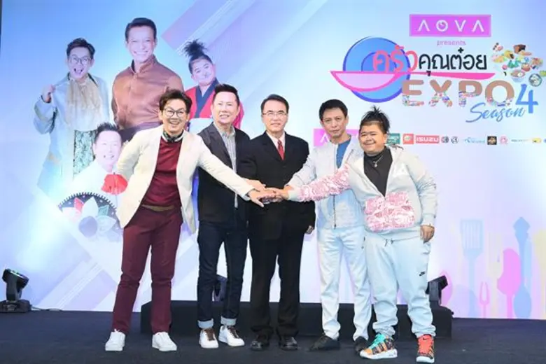“ต๋อย ไตรภพ” จัดงาน “AOVA Presents ครัวคุณต๋อย EXPO SEASON 4” ปีนี้พิเศษ คัดสรรเมนูต่างชาติมาให้ลิ้มลอง