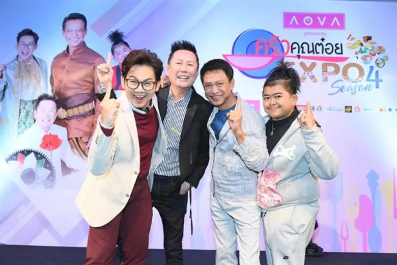 “ต๋อย ไตรภพ” จัดงาน “AOVA Presents ครัวคุณต๋อย EXPO SEASON 4” ปีนี้พิเศษ คัดสรรเมนูต่างชาติมาให้ลิ้มลอง