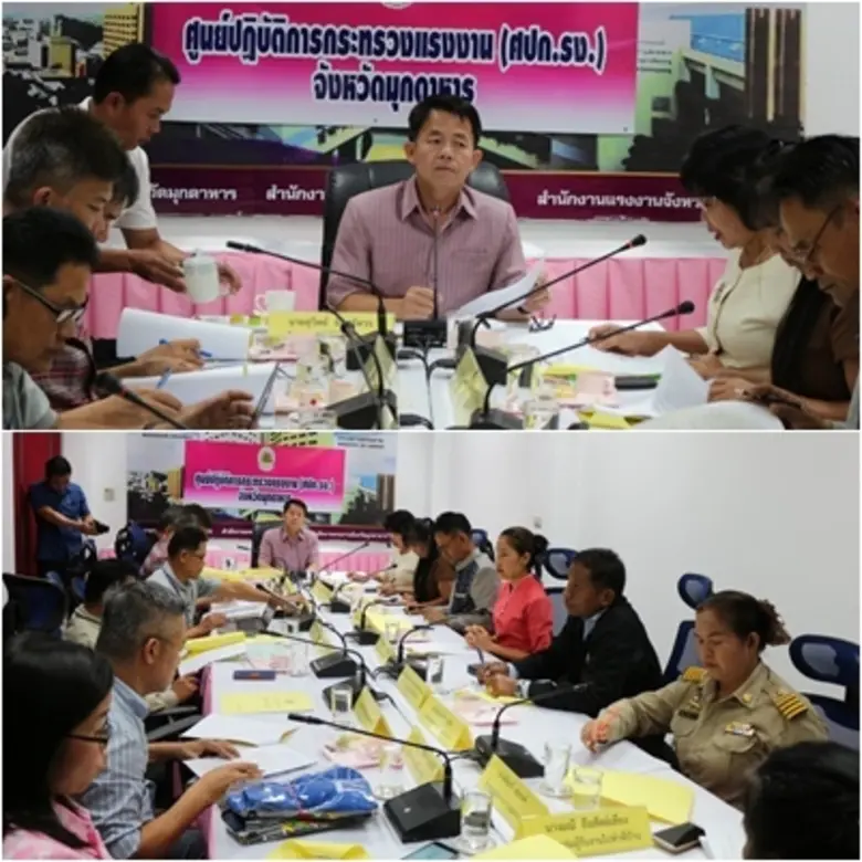 สนพ.มุกดาหาร ร่วมประชุมคณะอนุกรรมการบริหารจัดการแรงงานนอกระบบจังหวัดมุกดาหาร