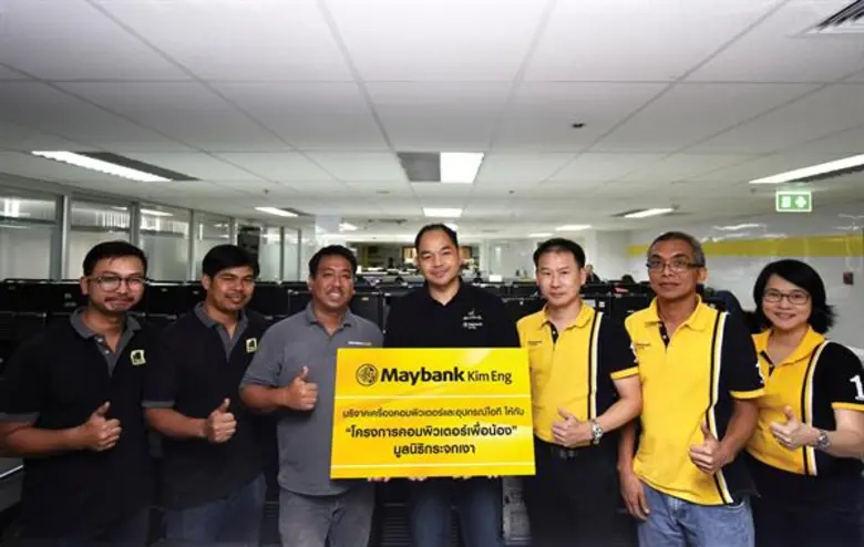 บมจ.หลักทรัพย์ เมย์แบงก์ กิมเอ็ง (ประเทศไ...