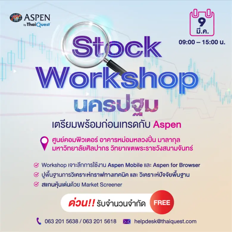 บริษัท ไทยเควสท์ จำกัด ผู้ให้บริการโซลูชั...