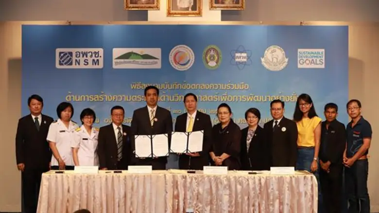 อพวช. ร่วมกับ 5 องค์กรภาคีเดินหน้าสร้างความตระหนักด้านวิทยาศาสตร์ ชูพิพิธภัณฑ์พระราม 9 เป็นแบบอย่างด้านการพัฒนาที่ยั่งยืน