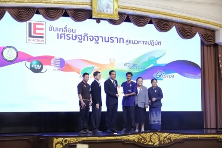 นายกรัฐมนตรีพบเกษตรกร วิสาหกิจชุมชนรายย่อย กลุ่มบริหารจัดการน้ำชุมชน กลุ่มประชารัฐรักสามัคคี เพื่อใช้ วทน. ลดความเหลื่อมล้ำ สร้างความมั่นคง มั่งคั่ง และยั่งยืน แก่เศรษฐกิจฐานราก