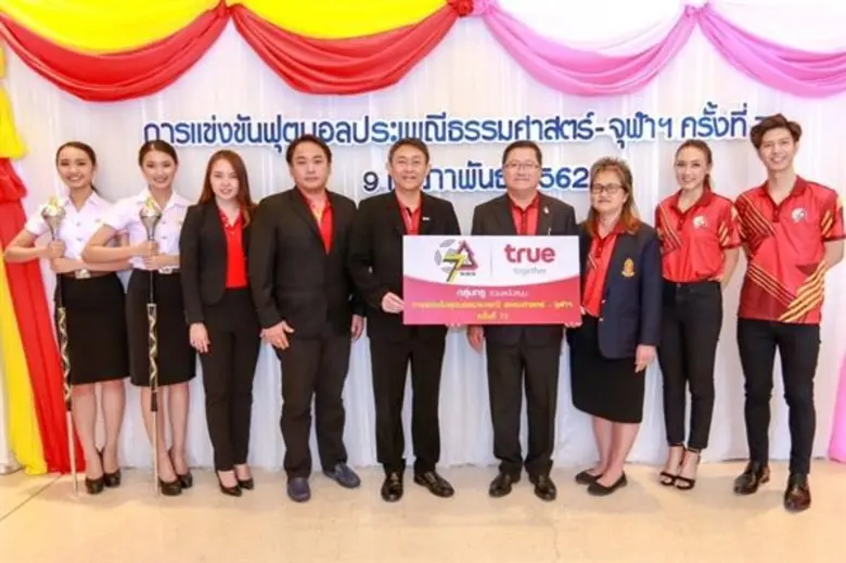 กลุ่มทรู โดย นายสุภกิจ วรรธนะดิษฐ์ (กลาง)...