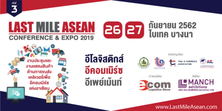 บริษัท มันช์ เอ็กซ์ฮิบิชั่นส์ (ประเทศไทย)...