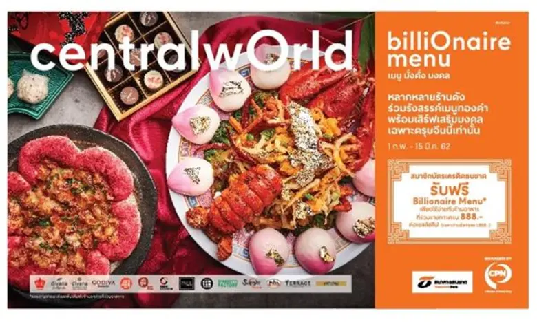 บริษัท เซ็นทรัลพัฒนา จำกัด (มหาชน) ร่วมกั...