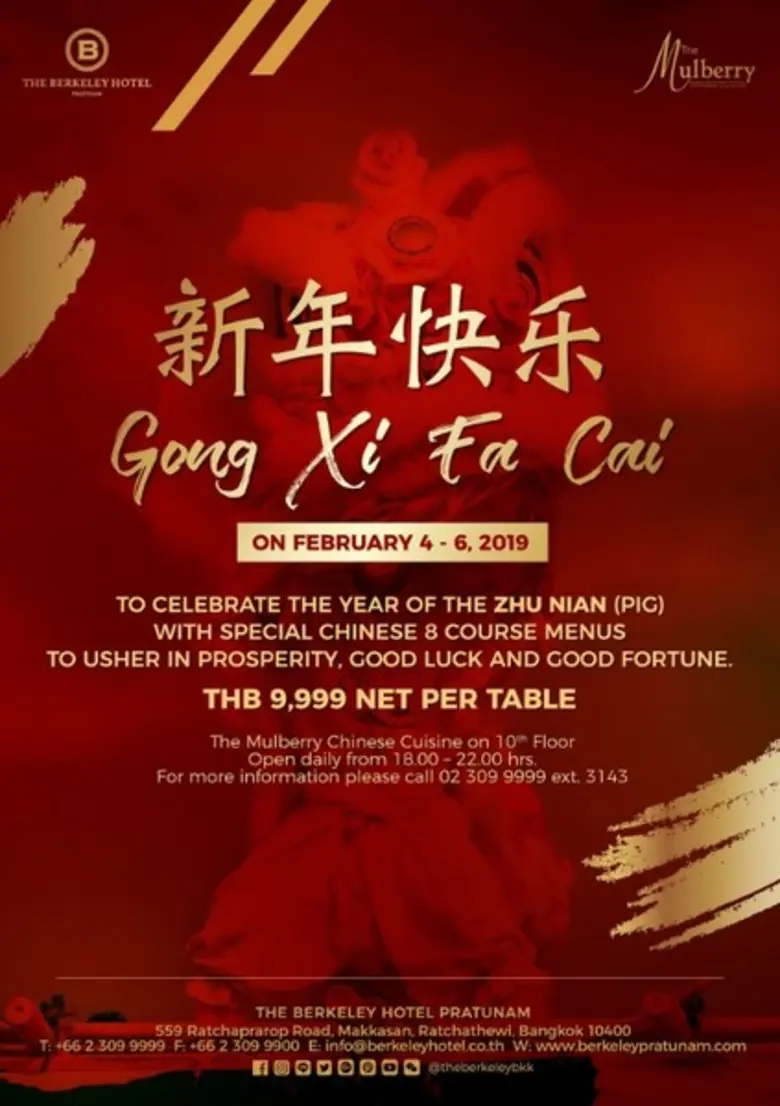 โรงแรมเดอะ เบอร์เคลีย์ ประตูน้ำ ขอเชิญท่า...