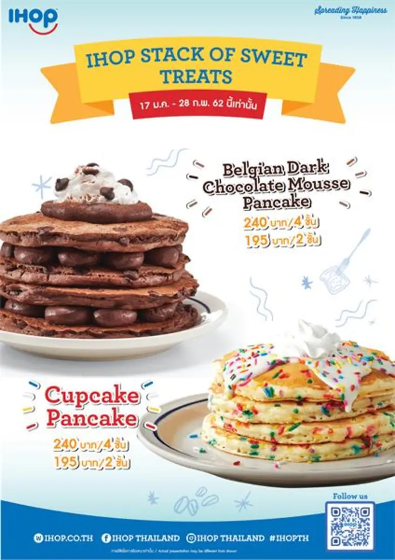ไอฮ็อป (IHOP) ร้านแพนเค้กแบรนด์ดังระดับโล...