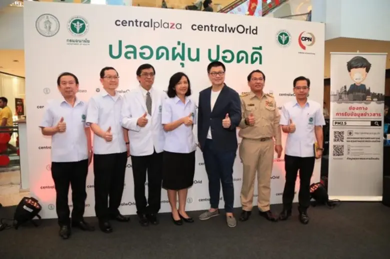 กระทรวงสาธารณสุข โดย กรมอนามัย ร่วม กทม. และเครือเซ็นทรัล จัดกิจกรรม “ปลอดฝุ่น ปอดดี”