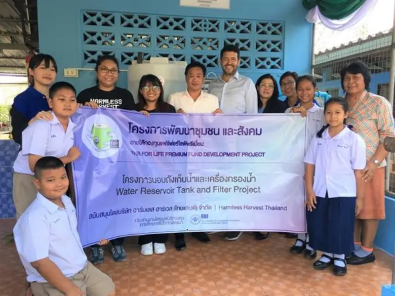 บริษัทฮาร์มเลส ฮาร์เวสท์ (ไทยแลนด์) จำกัด...