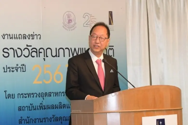 สถาบันเพิ่มผลผลิตแห่งชาติ สถาบันเครือข่าย...