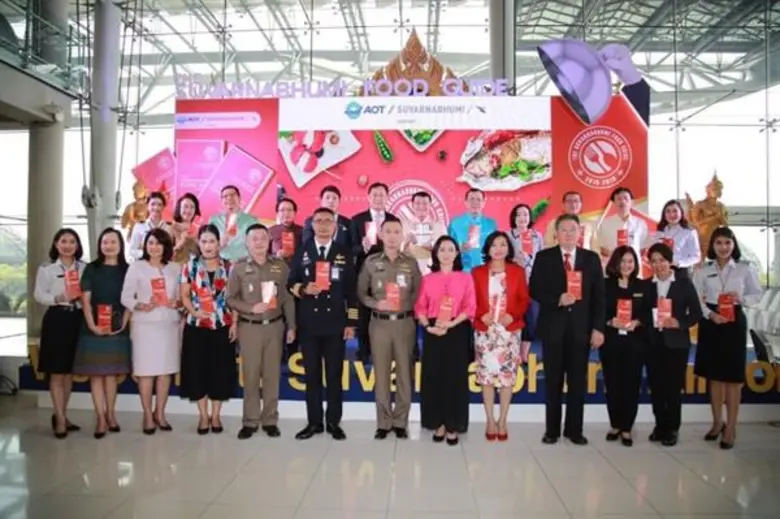 ท่าอากาศยานสุวรรณภูมิเปิดตัวโครงการ Suvarnabhumi Food Guide จัดทำเมนูอาหารราคาประหยัด เพื่อเพิ่มทางเลือกให้ผู้โดยสารและผู้ใช้บริการ
