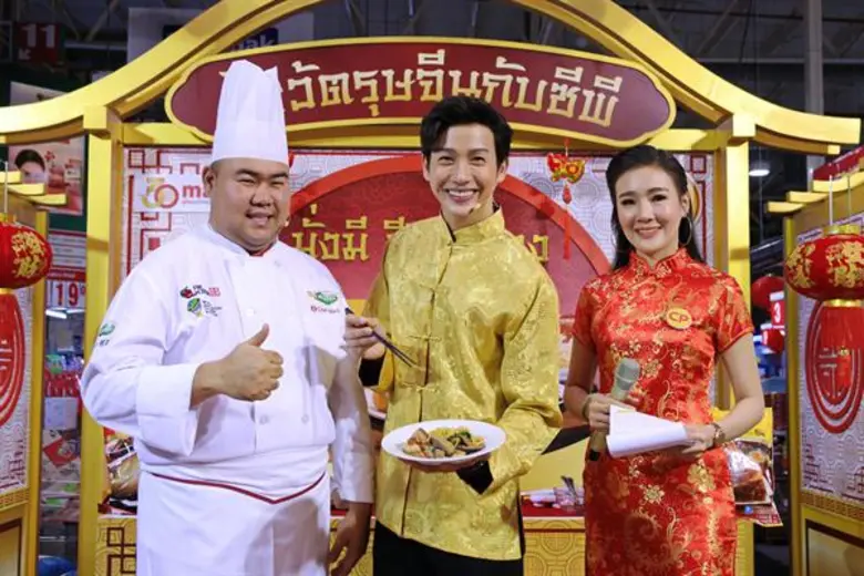 ประเดิมงานเสริมดวงรับปีกุน กับเทศกาลตรุษจ...