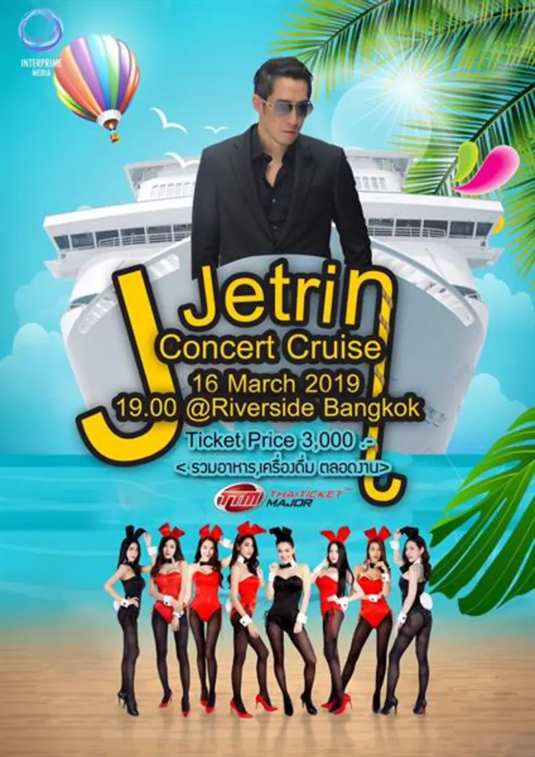 พึ่งจะจัดงาน มหกรรมคอนเสิร์ต คาราบาว เฟสต...