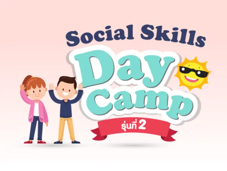 รายละเอียด ช่วยเสริมสร้างความสามารถในการส...