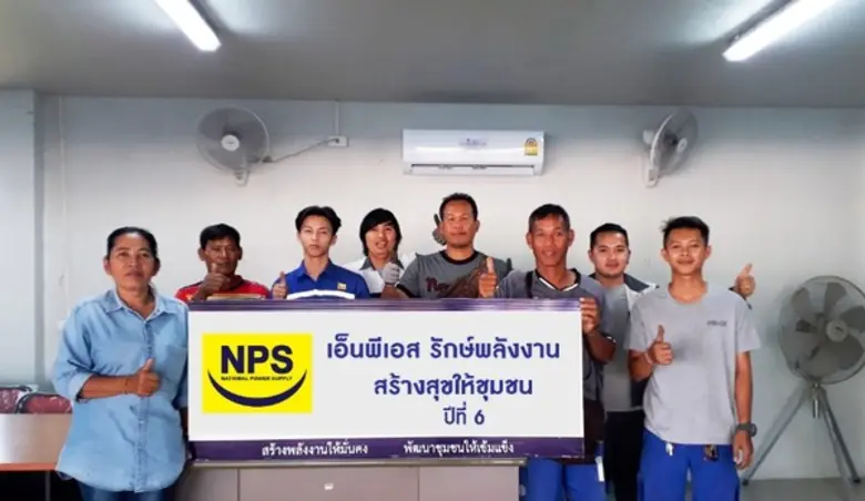 เมื่อเร็วๆนี้ บริษัท เนชั่นแนล เพาเวอร์ ซ...