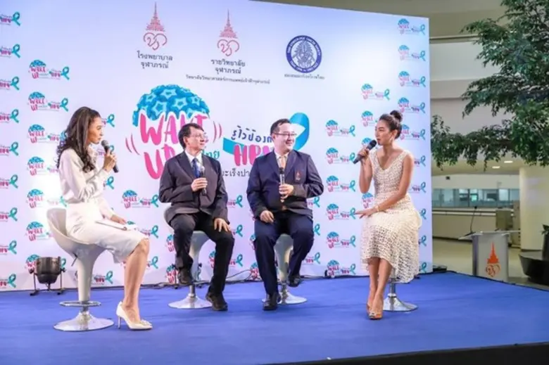 ศูนย์สุขภาพสตรี โรงพยาบาลจุฬาภรณ์ ร่วมกับโรงเรียนนักอัลตราซาวด์ทางการแพทย์ และสมาคมมะเร็งนรีเวชไทยบูรณาการความร่วมมือจัดโครงการ “Wake up สตรีไทย ปลอดภัยไร้มะเร็งปากมดลูก รู้ไว้ป้องกัน HPV”