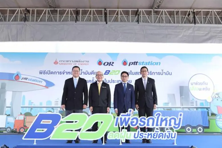 บริษัท ปตท. น้ำมันและการค้าปลีก จำกัด (มห...