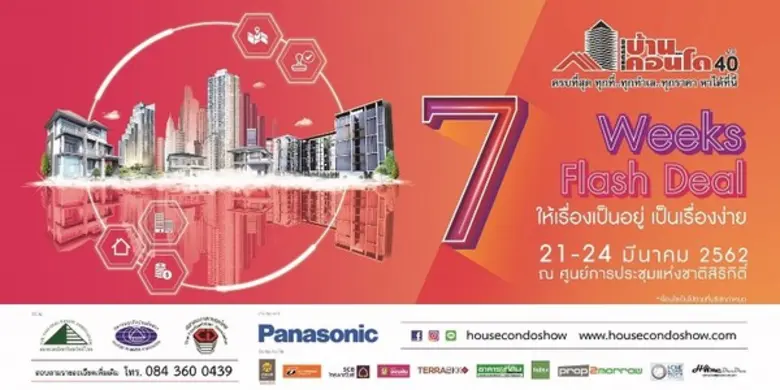 3 สมาคมยักษ์ใหญ่แห่งวงการอสังหาริมทรัพย์ ...