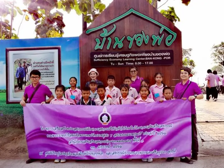 สำนักงานส่งเสริมสหกรณ์กรุงเทพมหานครพื้นที...