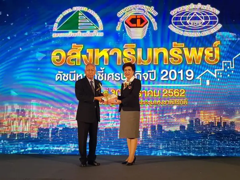 ดร.อาภา อรรถบูรณ์วงศ์ นายกสมาคมอาคารชุดไท...