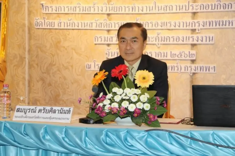 กรมสวัสดิการและคุ้มครองแรงงาน แจงกรณีลูกจ...