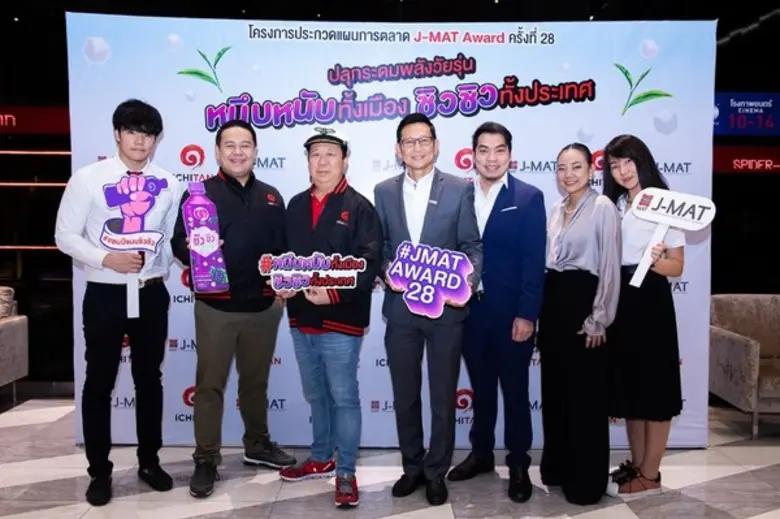 สมาคมการตลาดแห่งประเทศไทย โดยชมรมยุวสมาชิ...