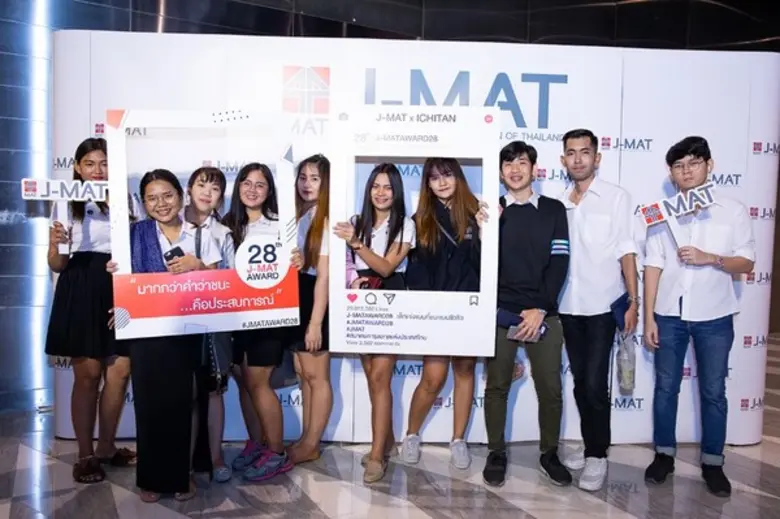 J-MAT จัดพิธีเปิดโครงการประกวดแผนการตลาด “เจ-แมท อวอร์ด ครั้งที่ 28” (J-MAT Award #28) พร้อมชี้แจงโจทย์และรายละเอียด	