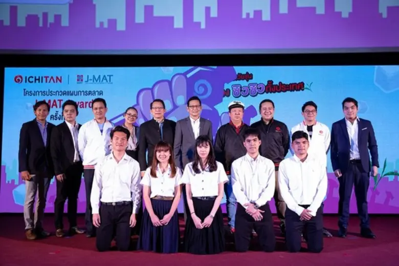 J-MAT จัดพิธีเปิดโครงการประกวดแผนการตลาด “เจ-แมท อวอร์ด ครั้งที่ 28” (J-MAT Award #28) พร้อมชี้แจงโจทย์และรายละเอียด	