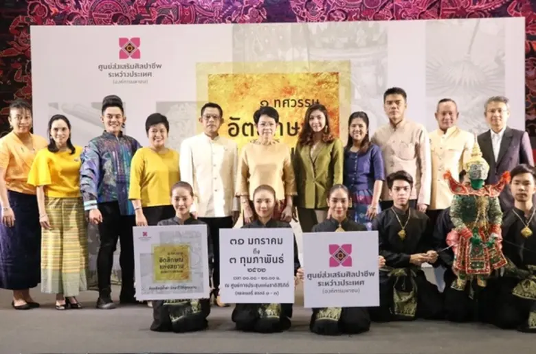 ชูแนวคิด "หัตถศิลป์ล้ำค่า รักษาไว้ให้ลูกห...