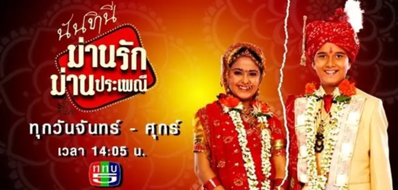 กระหึ่มจอ “JKN” ส่งซีรีส์ อินเดีย-ฟิลิปปินส์ เขย่าเรตติ้งช่อง 5