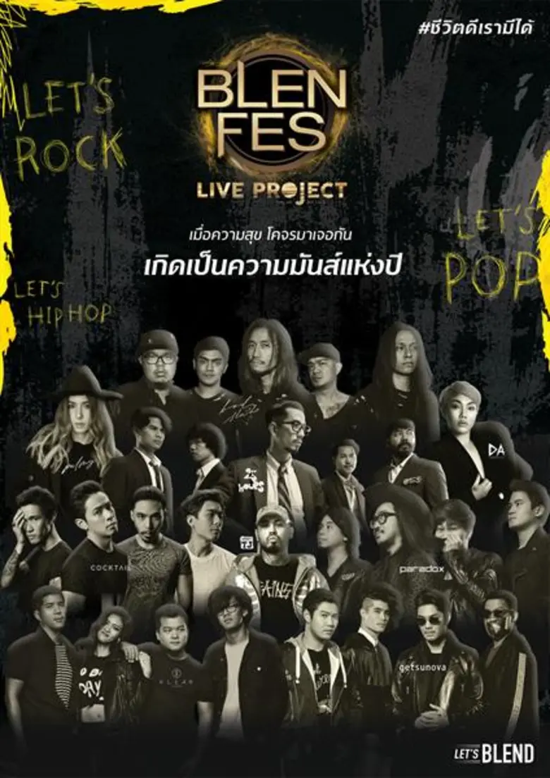 ชาวร็อกเตรียมตัวมันส์กันให้เต็มที่ เมื่อว...