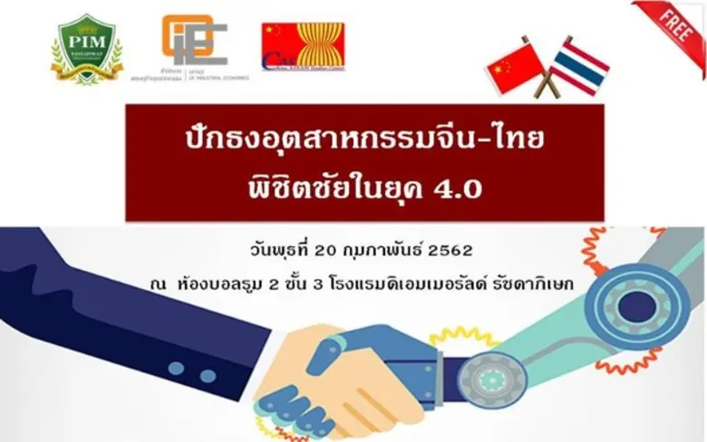 ขอเรียนเชิญเข้าร่วมงานสัมมนาและบรรยายพิเศ...