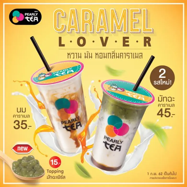 บริษัท ปตท. บริหารธุรกิจค้าปลีก จำกัด ผู้...