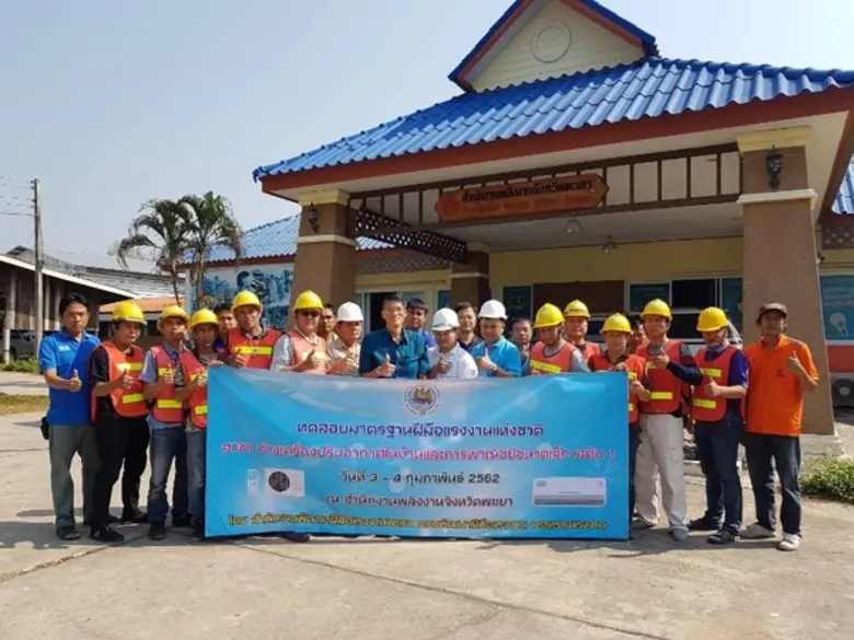 นายเสริมสกุล พจนการุณ ผู้อำนวยการสำนักงาน...