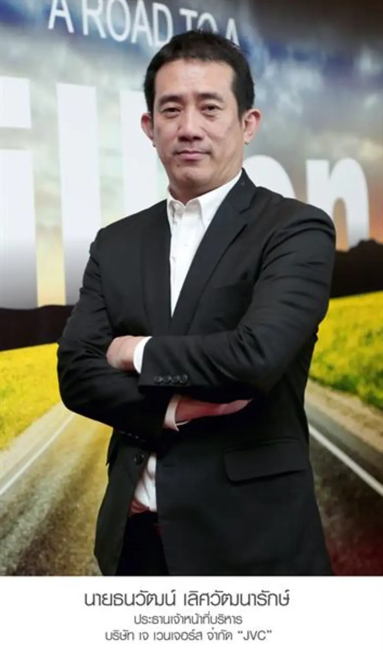 JVC เผย พร้อมนำ JFIN Coin เข้าเทรดใน Sata...