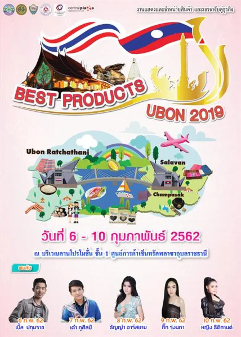 ผลิตภัณฑ์ความงาม แบรนด์ พรรณเวช ได้รับราง...