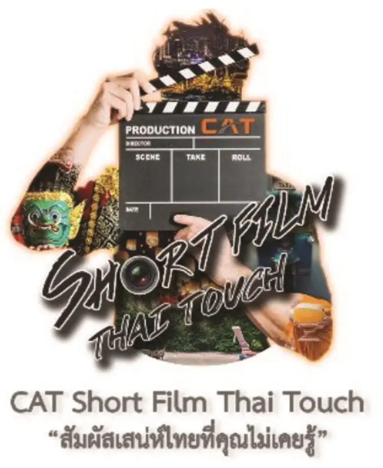 ดร.ดนันท์ สุภัทรพันธุ์ รองกรรมการผู้จัดกา...