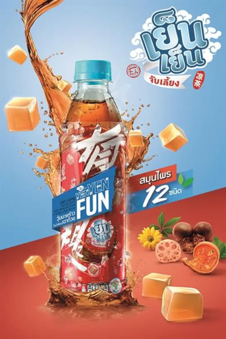 อิชิตัน เปิดตัว “เย็นเย็นฟัน” ใหม่ น้ำจับเลี้ยงผสมวุ้นมะพร้าวเฉาก๊วย ขยายฐานเครื่องดื่มสมุนไพรเข้าสู่ตลาดเครื่องดื่มวุ้นมะพร้าว