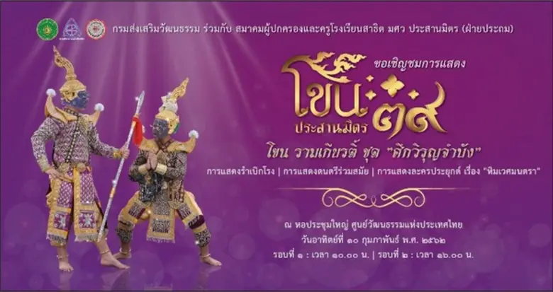 โรงเรียนสาธิตมหาวทิยาลัยศรีนครินทรวโรฒ ปร...