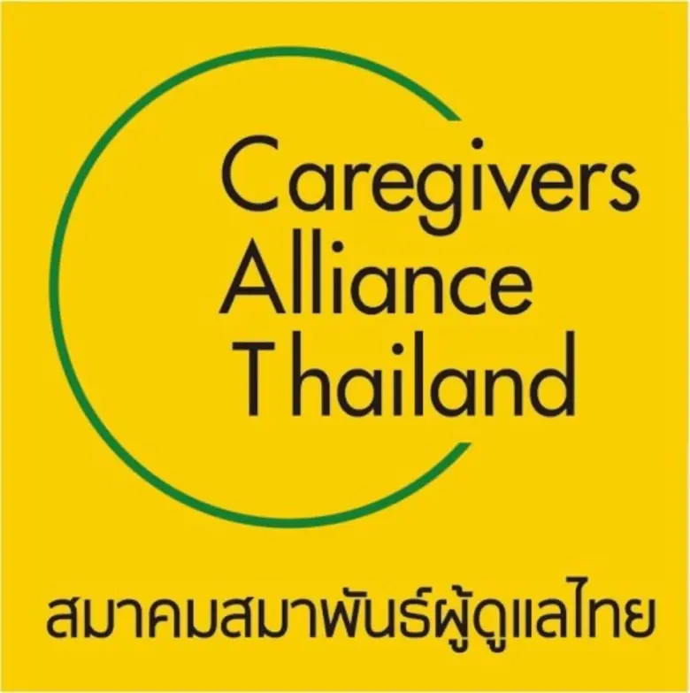 เนื่องจากเราเป็นองค์กรที่จัดตั้งขึ้นมาเพื...