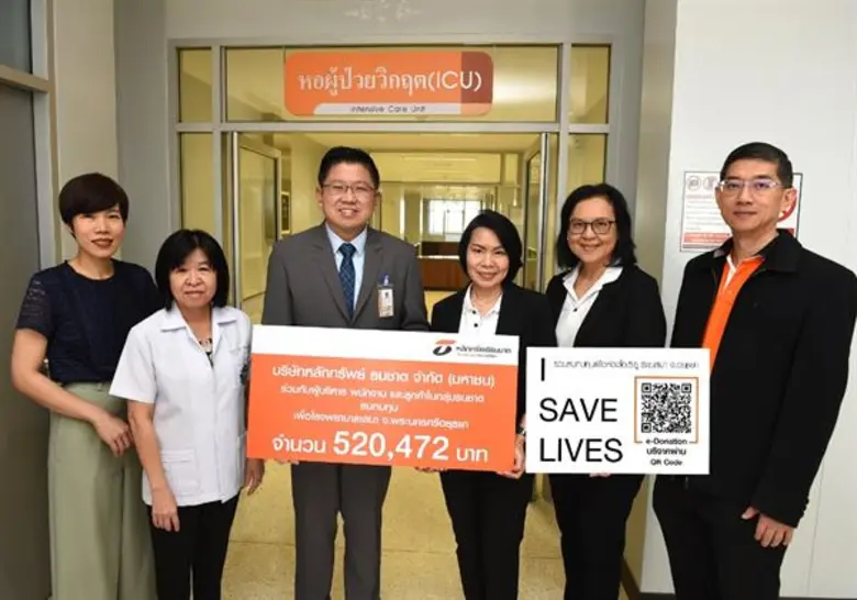 บริษัทหลักทรัพย์ ธนชาต จำกัด (มหาชน) โดย นางสาวโสภา...