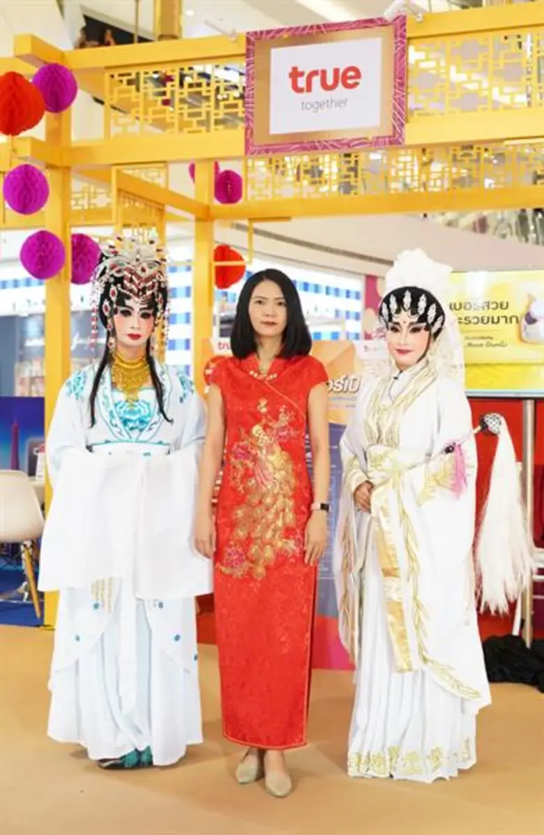 ไอคอนสยาม จับมือ ทรู และ ซิตี้แบงค์ มอบความสุขฉลองเทศกาลตรุษจีน สุขต่อเนื่องตลอดทั้งเดือนกุมภาพันธ์