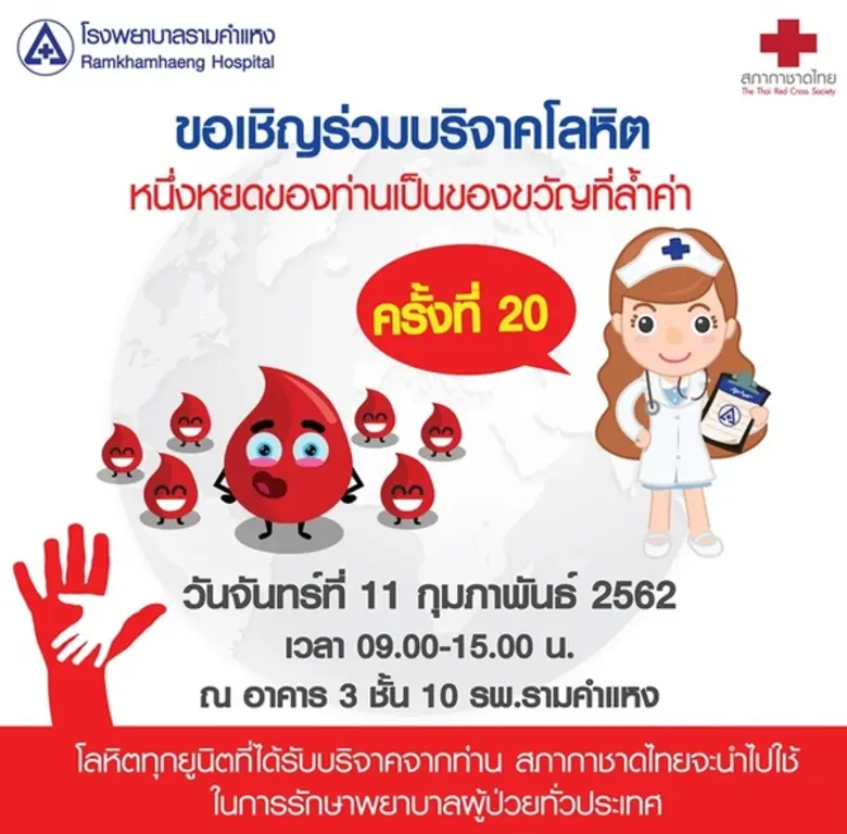 วันจันทร์ที่ 11 กุมภาพันธ์ 2562 เวลา09.00...